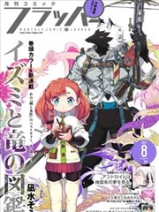 翼年代记漫画配色样本占位图